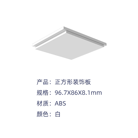 正方形裝飾板